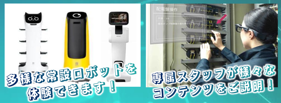 DXイノベーションラボ