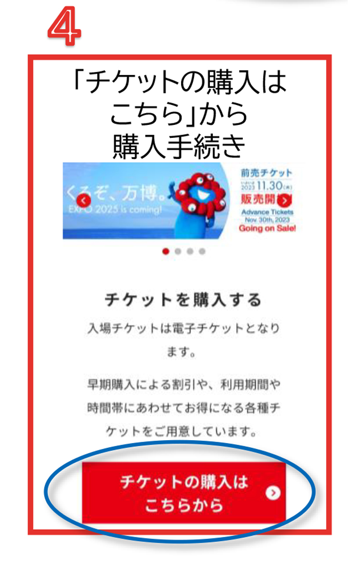購入手順