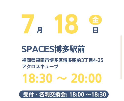 福商ビジネス倶楽部例会