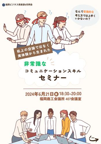 6月例会