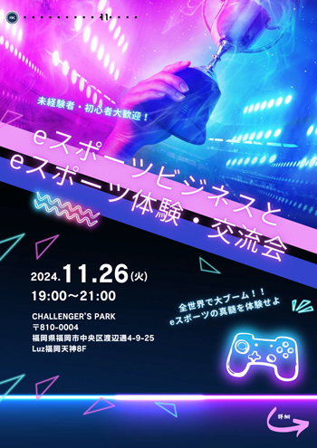 11月例会