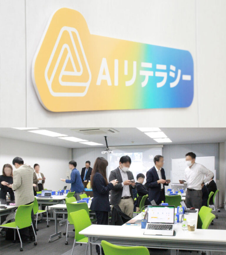 経営者層必見の生成AIリテラシー講座