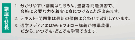 TAC提携 日商簿記対策講座（3級・2級・1級）