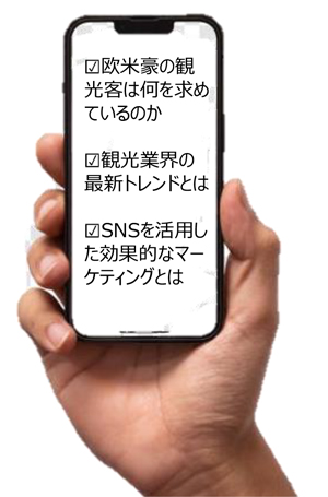 SNSマーケティング活用術！