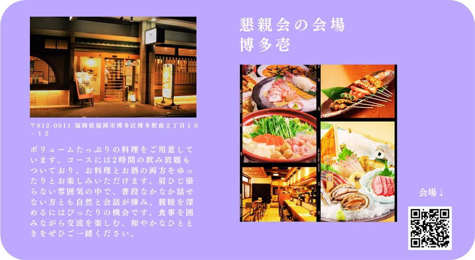 福商ビジネス倶楽部例会