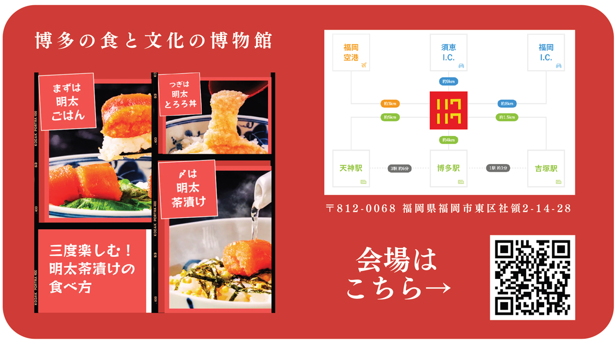 福商ビジネス倶楽部例会
