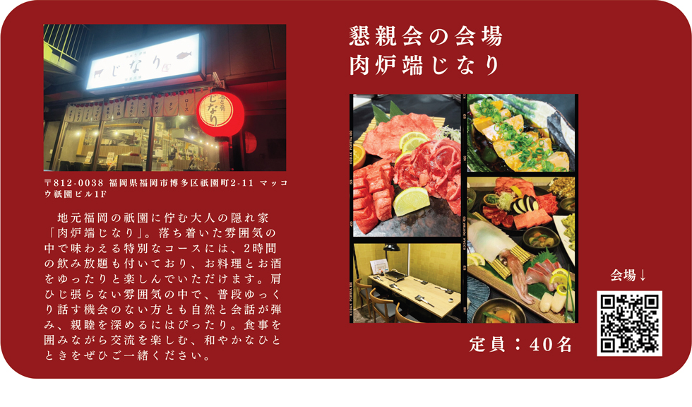 福商ビジネス倶楽部例会