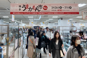 第43回食品まつり博多うまかもん市