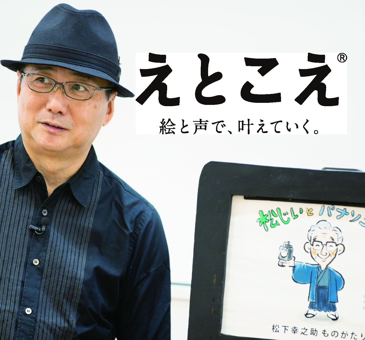 ㈱えとこえ