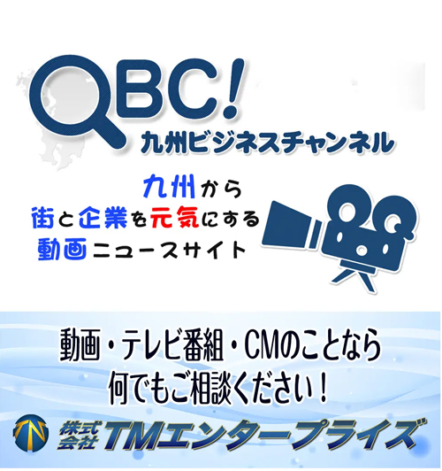 ㈱TMエンタープライズ