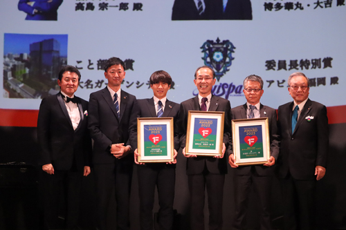 Attractive City Fukuoka Awards