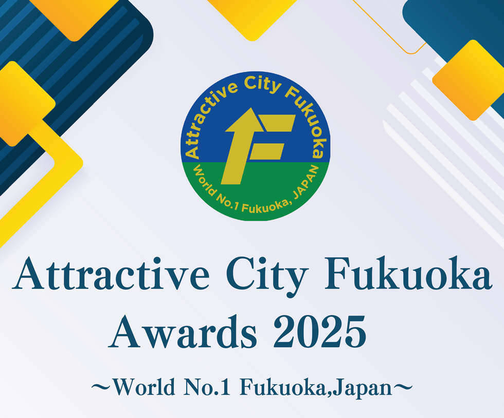 Attractive City Fukuoka Awards 2025