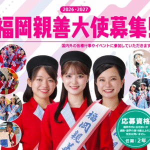 福岡商工会議所/Fukunet/経済 経営 ビジネス情報｜＜プレスリリース