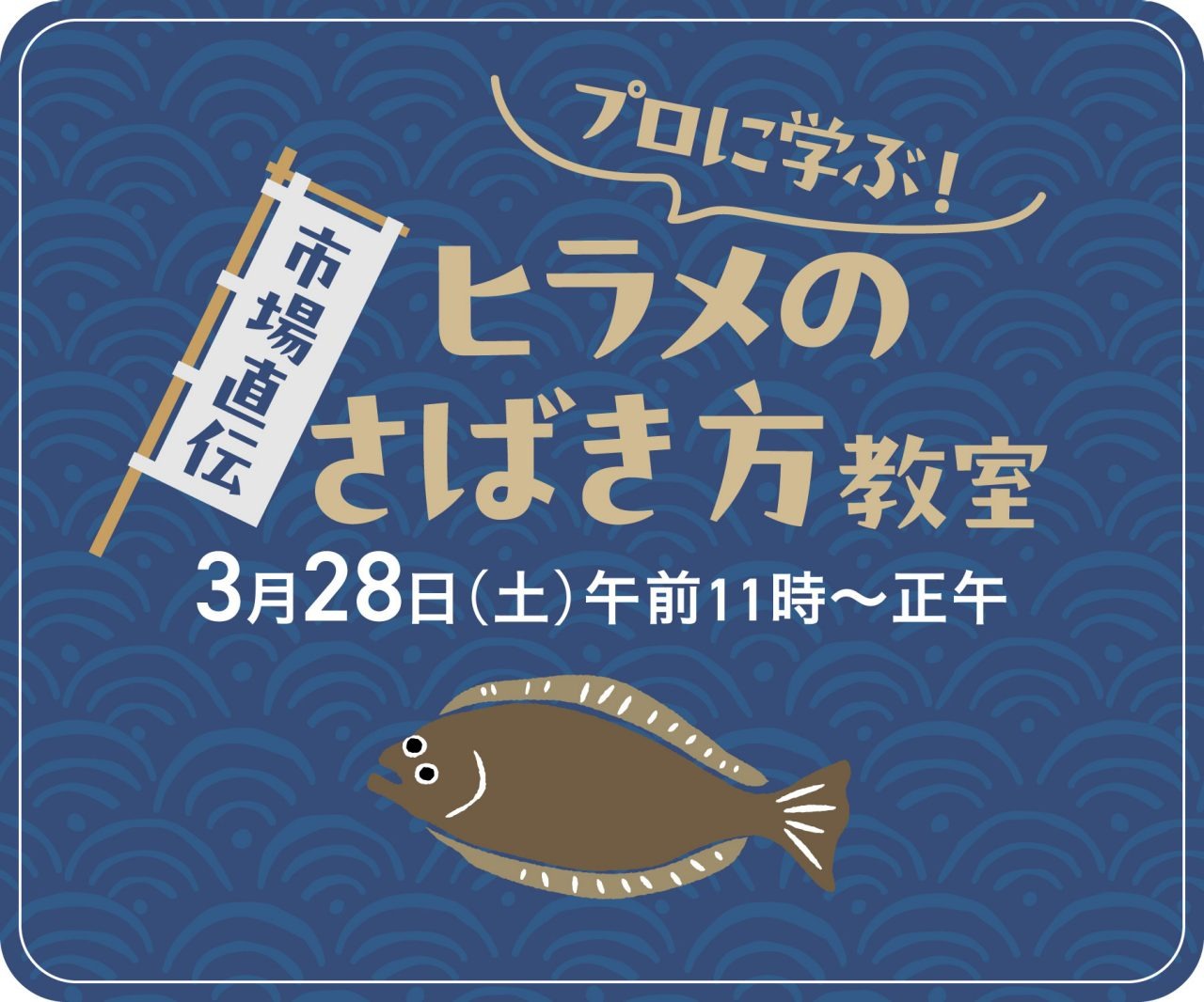 博多うまかもん市