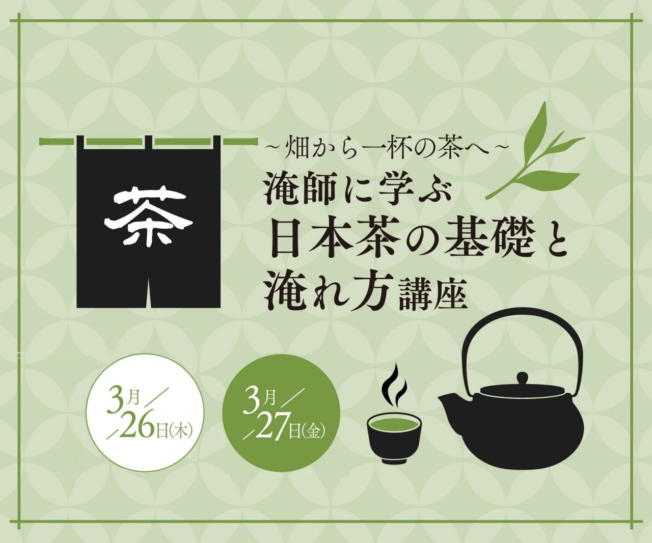 博多うまかもん市