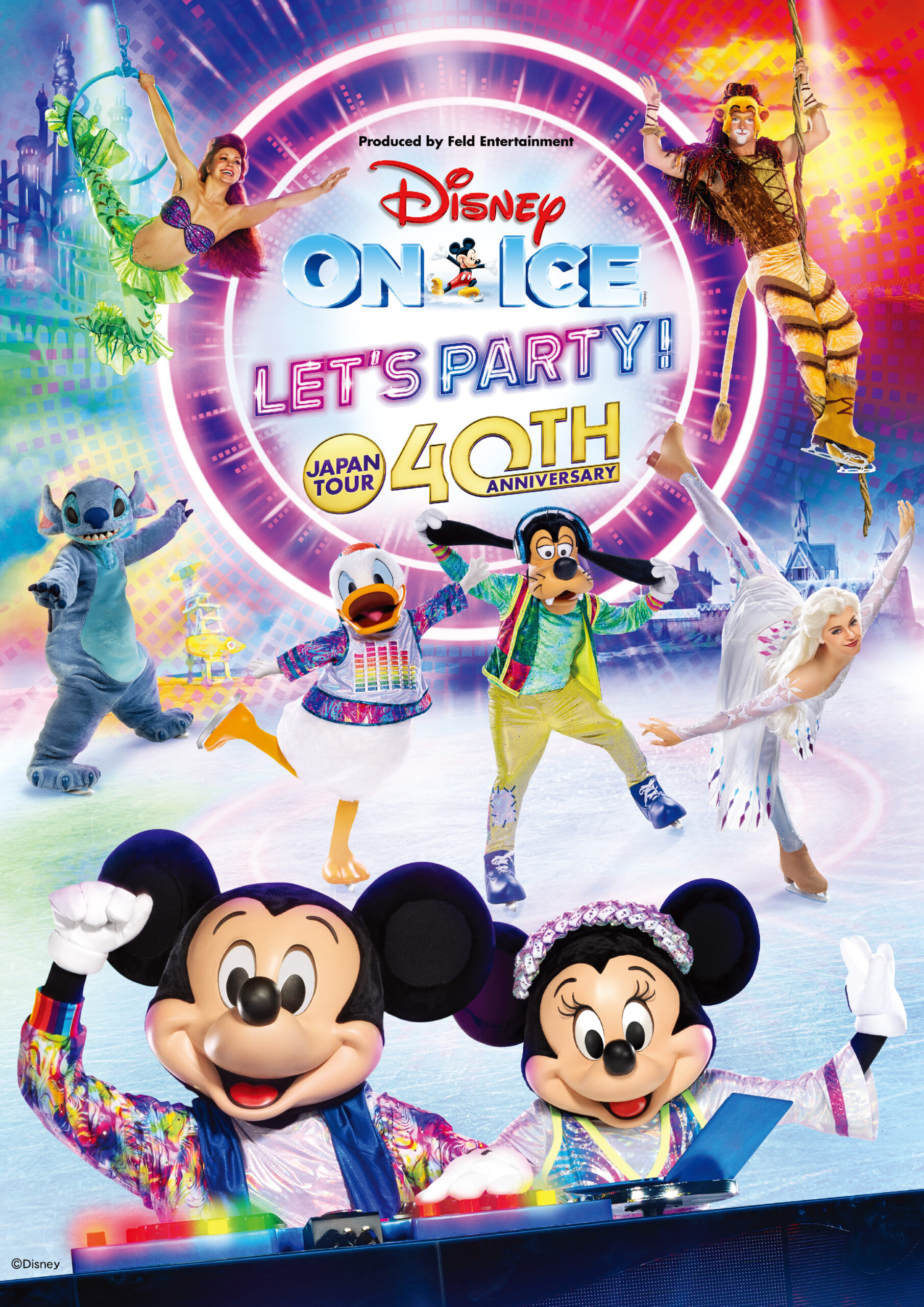 ディズニー・オン・アイス “Let’s Party!”