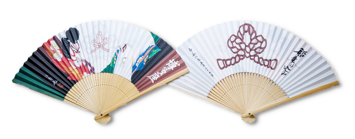 特製「扇子」