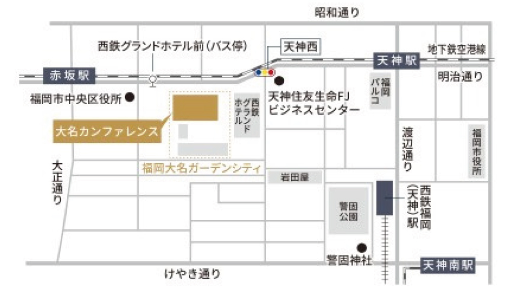 大名カンファレンス