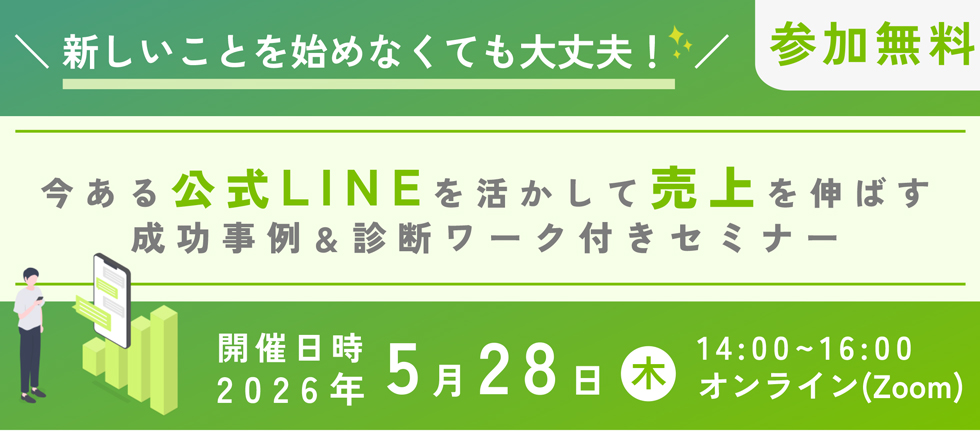 https://www.fukunet.or.jp/wp-content/uploads/2026/04/0528_line_01.jpg