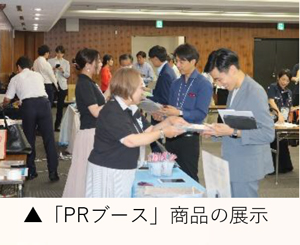 新入会員交流会