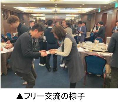 新入会員交流会