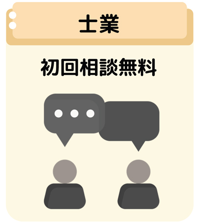 会員優待サービス掲載企業募集中！