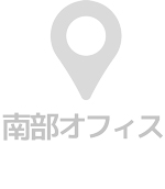 南部