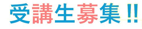 2026年度「福岡起業塾」