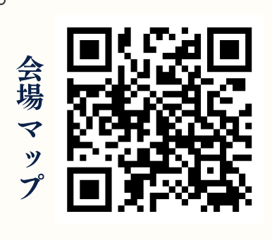 会場マップ