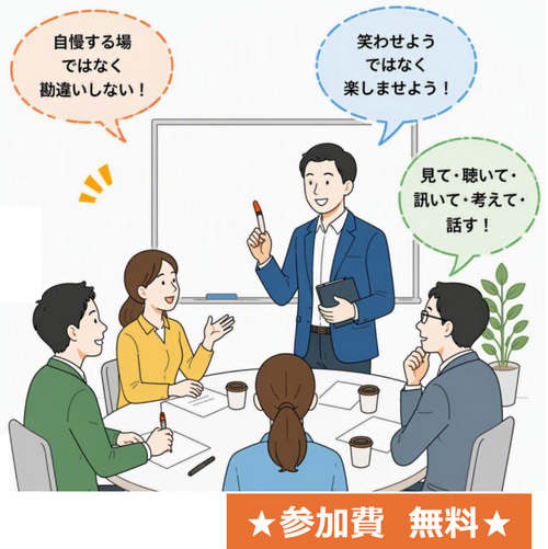 受講者の心を掴む！受講者が「また参加したい」研修の作り方