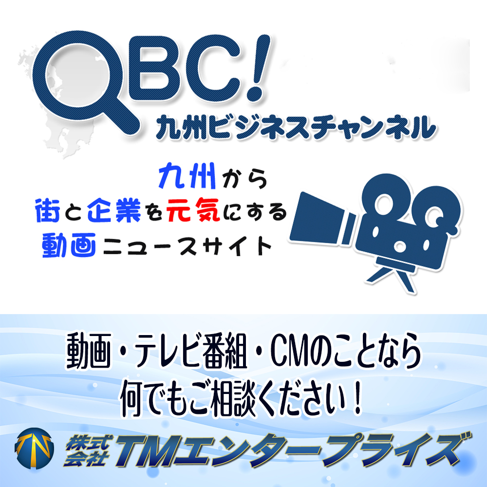 株式会社TMエンタープライズ