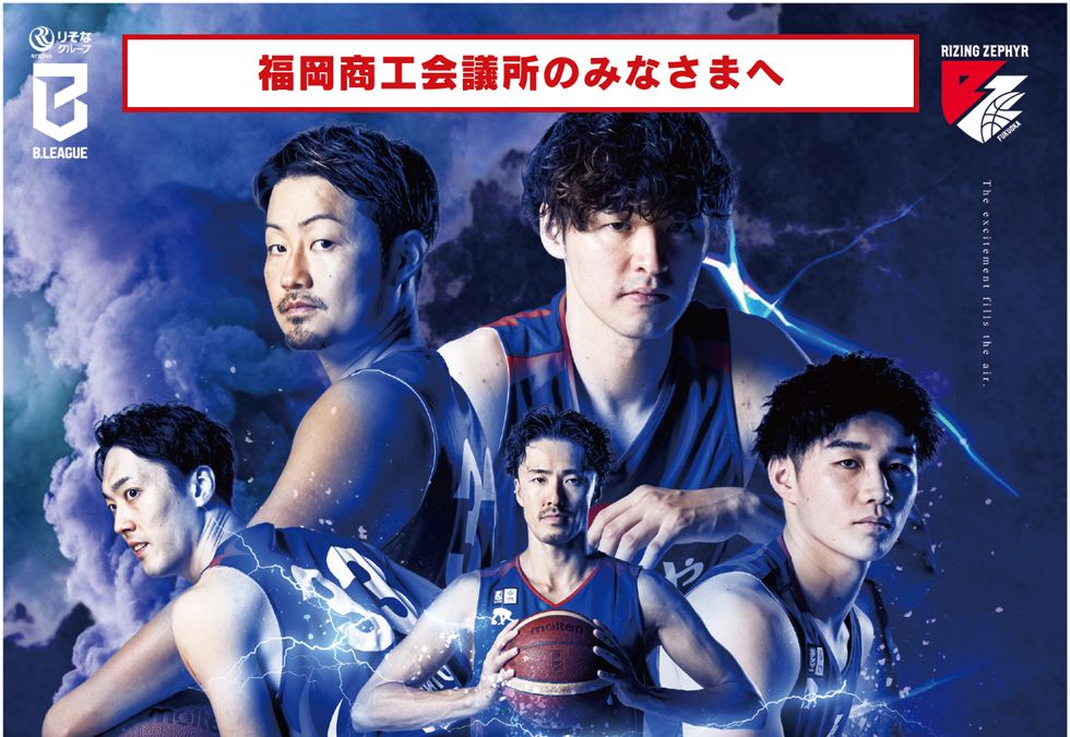 試合観戦特別優待