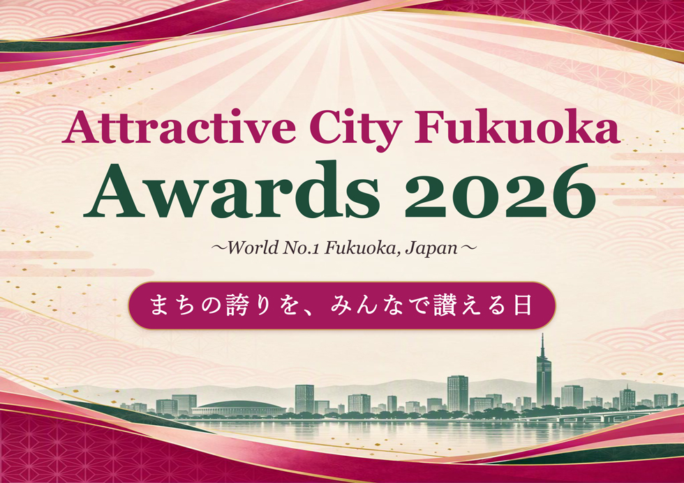 Attractive City Fukuoka Awards 2026
