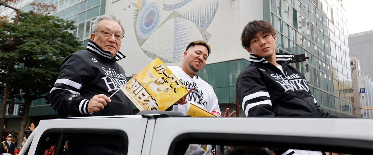 福岡ソフトバンクホークス優勝パレード2026 福岡ソフトバンクホークス優勝パレード2026