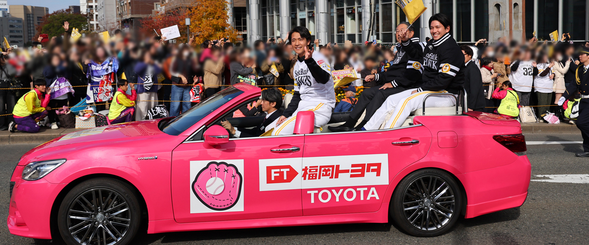 福岡ソフトバンクホークス優勝パレード2026 福岡ソフトバンクホークス優勝パレード2026