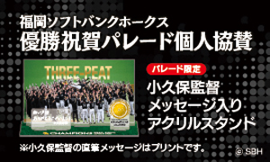 グッズ