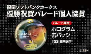 グッズ