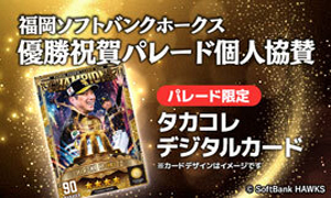 グッズ