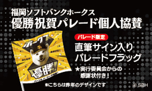 グッズ