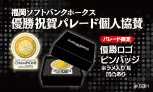 グッズ
