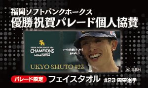 グッズ