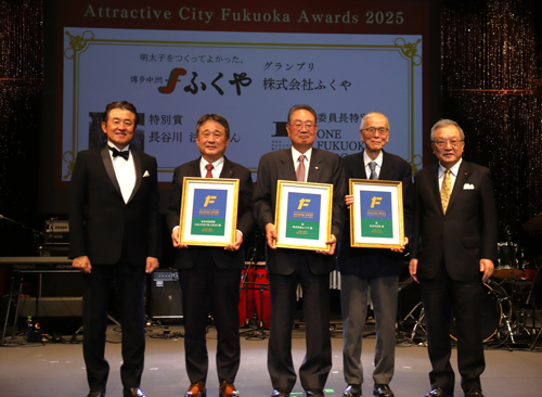 Attractive City Fukuoka Awards 2025