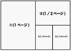 パンフレット広告図