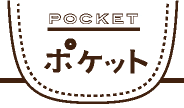 福岡商工会議所 ポケット(POCKET)フクオカの見どころ満載