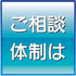 福岡県中小企業再生支援協議会