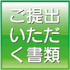 福岡県中小企業再生支援協議会