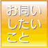 福岡県中小企業再生支援協議会